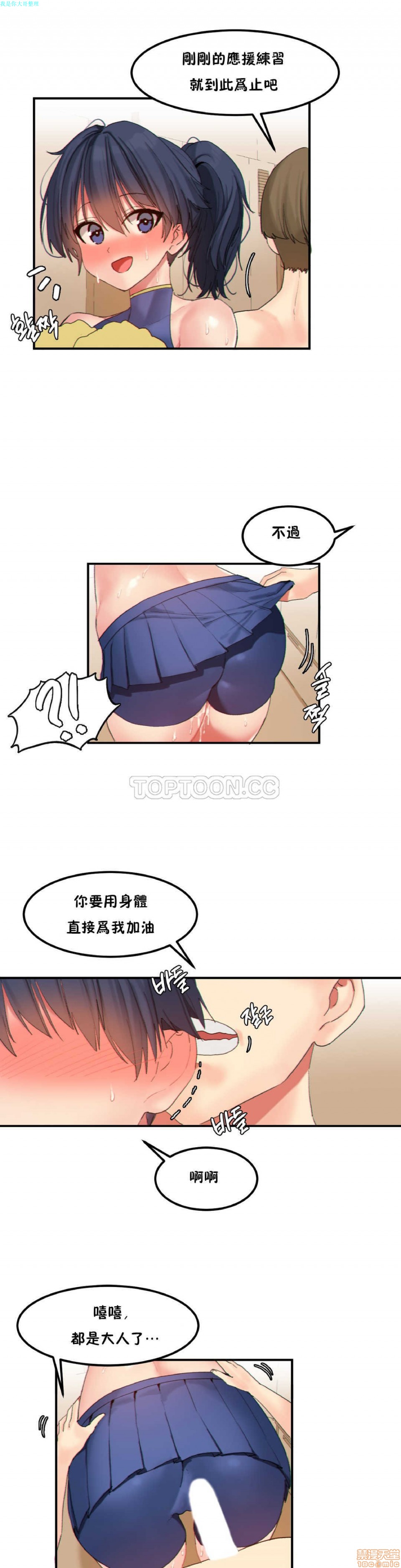 《后宫的寄宿公寓2/女宿舍管理员2 [Mx2J]몽글몽글 하리스타 Hahri's Lumpy Star》漫画最新章节后宫的寄宿公寓2/女宿舍管理员2 [Mx2J]몽글몽글 하리스타 Hahri's Lumpy Star-第15话 19 免费下拉式在线观看章节第【4】张图片