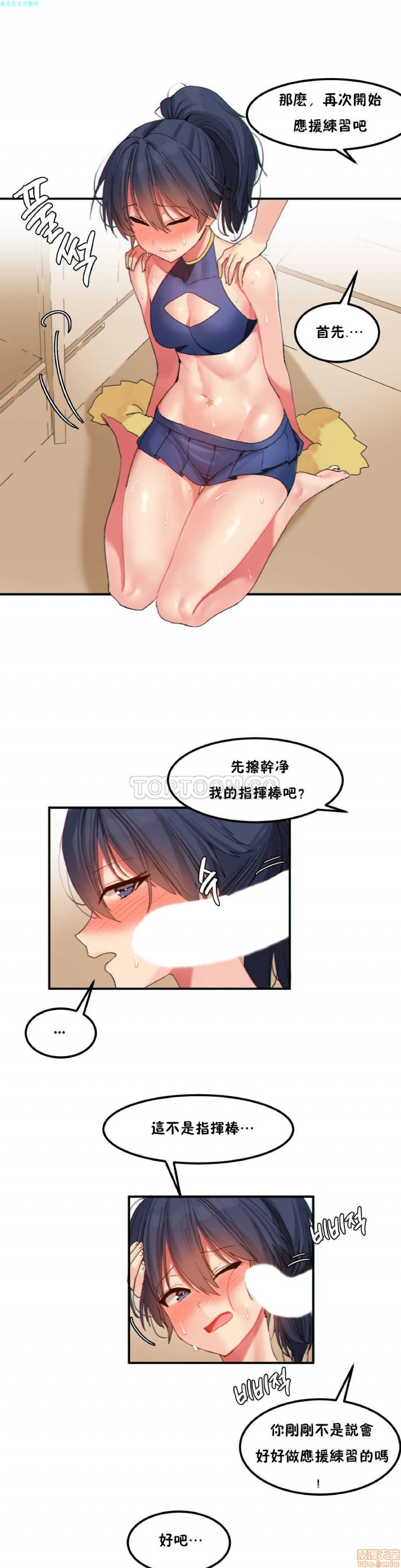 《后宫的寄宿公寓2/女宿舍管理员2 [Mx2J]몽글몽글 하리스타 Hahri's Lumpy Star》漫画最新章节后宫的寄宿公寓2/女宿舍管理员2 [Mx2J]몽글몽글 하리스타 Hahri's Lumpy Star-第15话 19 免费下拉式在线观看章节第【7】张图片