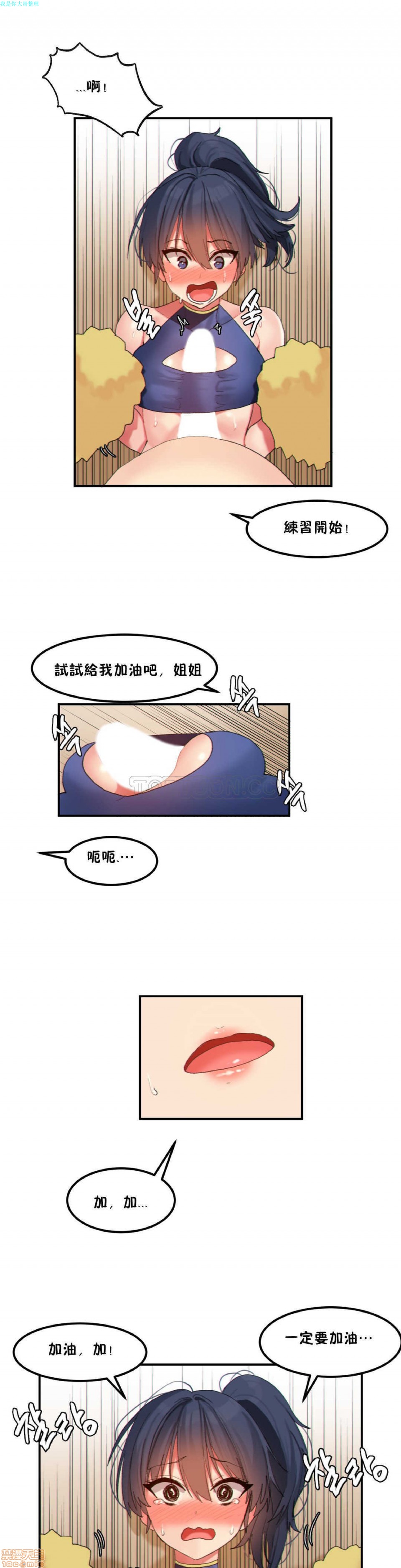 《后宫的寄宿公寓2/女宿舍管理员2 [Mx2J]몽글몽글 하리스타 Hahri's Lumpy Star》漫画最新章节后宫的寄宿公寓2/女宿舍管理员2 [Mx2J]몽글몽글 하리스타 Hahri's Lumpy Star-第15话 19 免费下拉式在线观看章节第【13】张图片