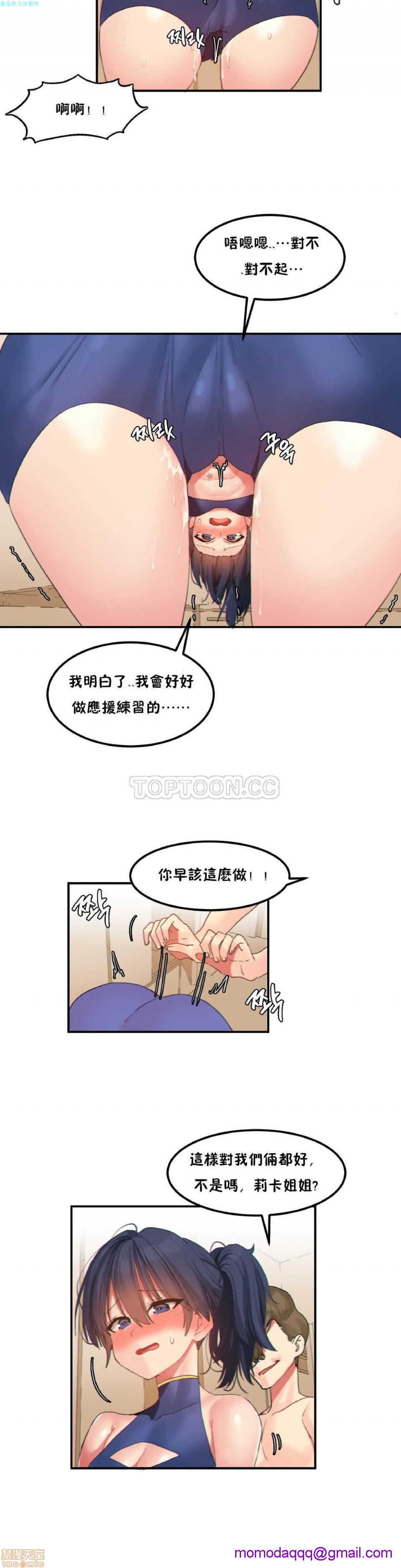 《后宫的寄宿公寓2/女宿舍管理员2 [Mx2J]몽글몽글 하리스타 Hahri's Lumpy Star》漫画最新章节后宫的寄宿公寓2/女宿舍管理员2 [Mx2J]몽글몽글 하리스타 Hahri's Lumpy Star-第15话 19 免费下拉式在线观看章节第【6】张图片