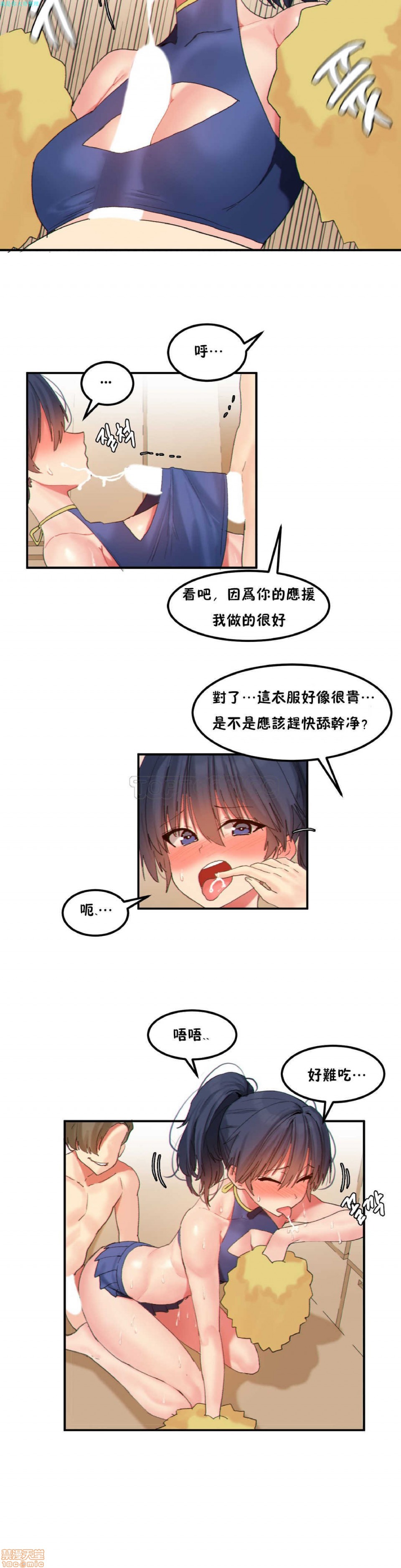 《后宫的寄宿公寓2/女宿舍管理员2 [Mx2J]몽글몽글 하리스타 Hahri's Lumpy Star》漫画最新章节后宫的寄宿公寓2/女宿舍管理员2 [Mx2J]몽글몽글 하리스타 Hahri's Lumpy Star-第15话 19 免费下拉式在线观看章节第【15】张图片