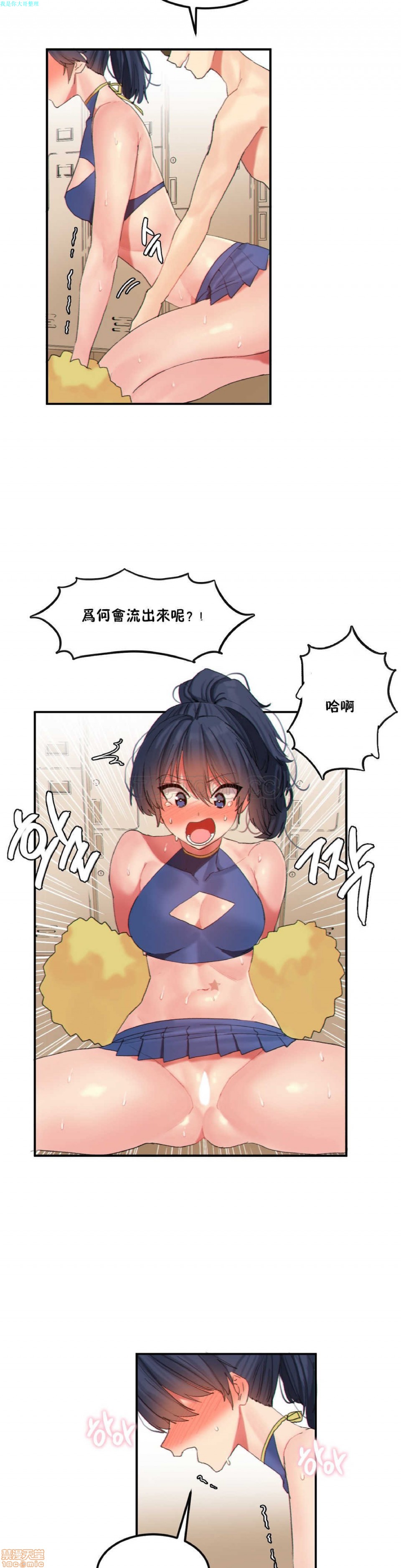 《后宫的寄宿公寓2/女宿舍管理员2 [Mx2J]몽글몽글 하리스타 Hahri's Lumpy Star》漫画最新章节后宫的寄宿公寓2/女宿舍管理员2 [Mx2J]몽글몽글 하리스타 Hahri's Lumpy Star-第16话 20 免费下拉式在线观看章节第【3】张图片