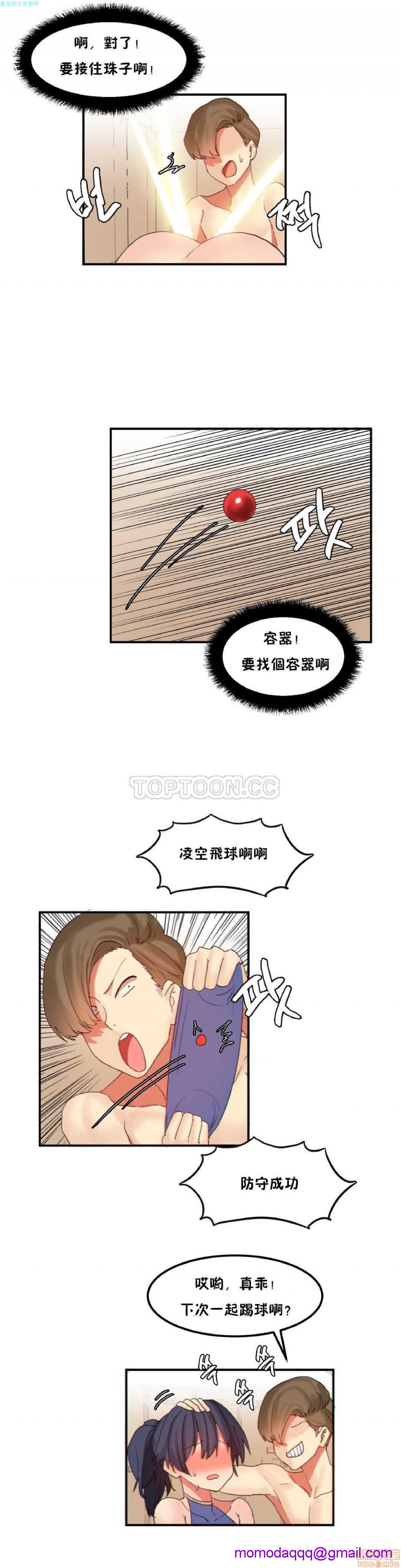 《后宫的寄宿公寓2/女宿舍管理员2 [Mx2J]몽글몽글 하리스타 Hahri's Lumpy Star》漫画最新章节后宫的寄宿公寓2/女宿舍管理员2 [Mx2J]몽글몽글 하리스타 Hahri's Lumpy Star-第16话 20 免费下拉式在线观看章节第【16】张图片