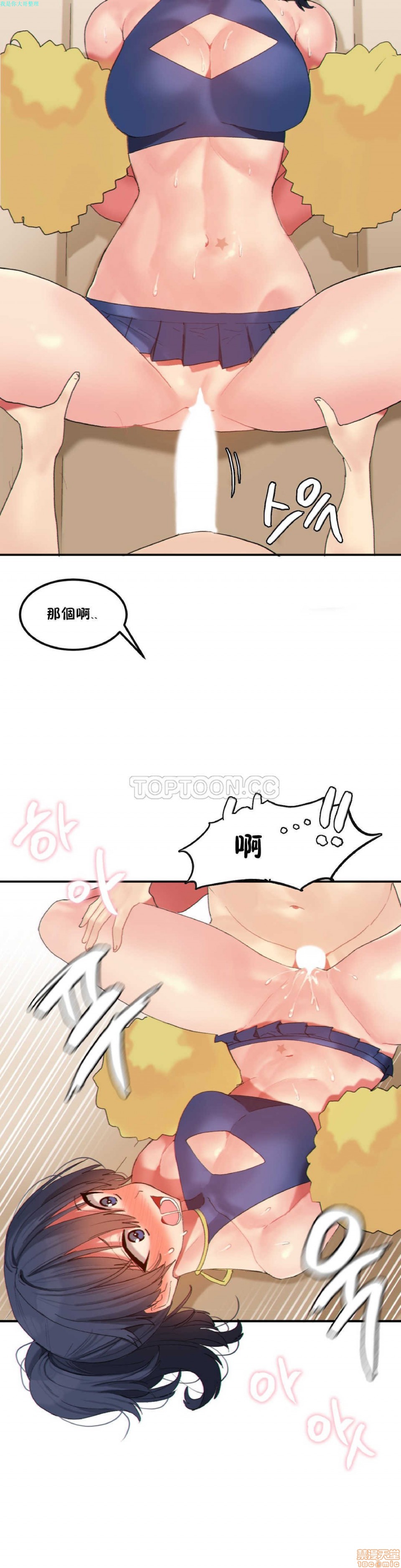 《后宫的寄宿公寓2/女宿舍管理员2 [Mx2J]몽글몽글 하리스타 Hahri's Lumpy Star》漫画最新章节后宫的寄宿公寓2/女宿舍管理员2 [Mx2J]몽글몽글 하리스타 Hahri's Lumpy Star-第16话 20 免费下拉式在线观看章节第【7】张图片