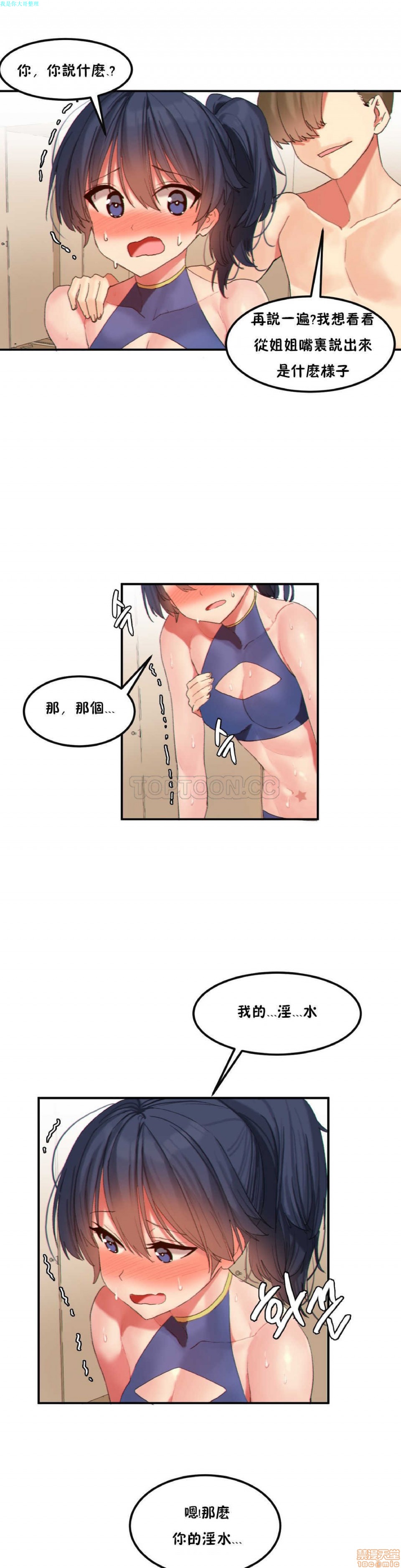 《后宫的寄宿公寓2/女宿舍管理员2 [Mx2J]몽글몽글 하리스타 Hahri's Lumpy Star》漫画最新章节后宫的寄宿公寓2/女宿舍管理员2 [Mx2J]몽글몽글 하리스타 Hahri's Lumpy Star-第16话 20 免费下拉式在线观看章节第【2】张图片