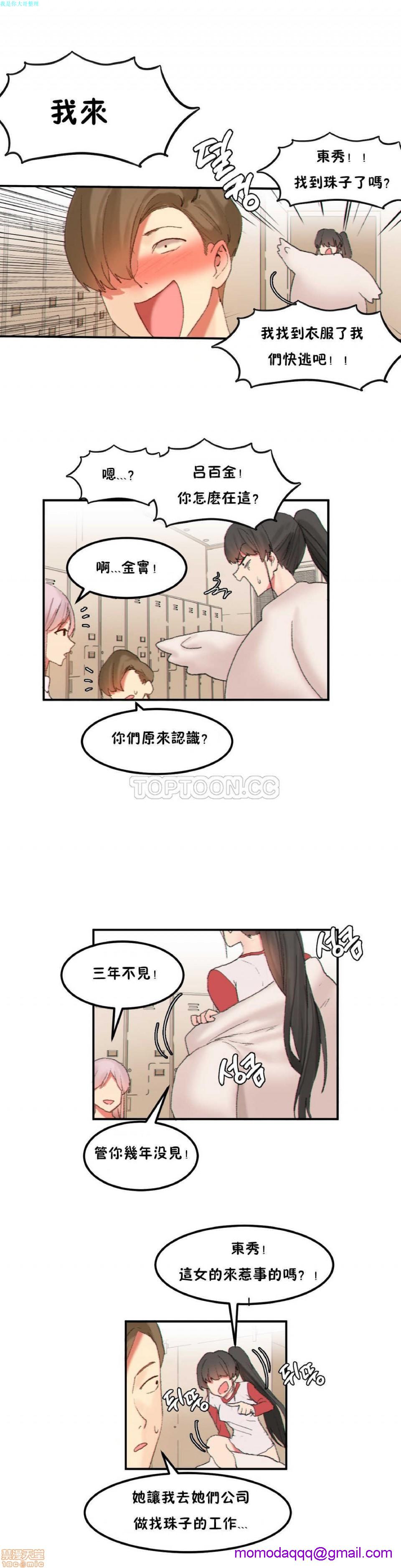 《后宫的寄宿公寓2/女宿舍管理员2 [Mx2J]몽글몽글 하리스타 Hahri's Lumpy Star》漫画最新章节后宫的寄宿公寓2/女宿舍管理员2 [Mx2J]몽글몽글 하리스타 Hahri's Lumpy Star-第17话 21 免费下拉式在线观看章节第【16】张图片