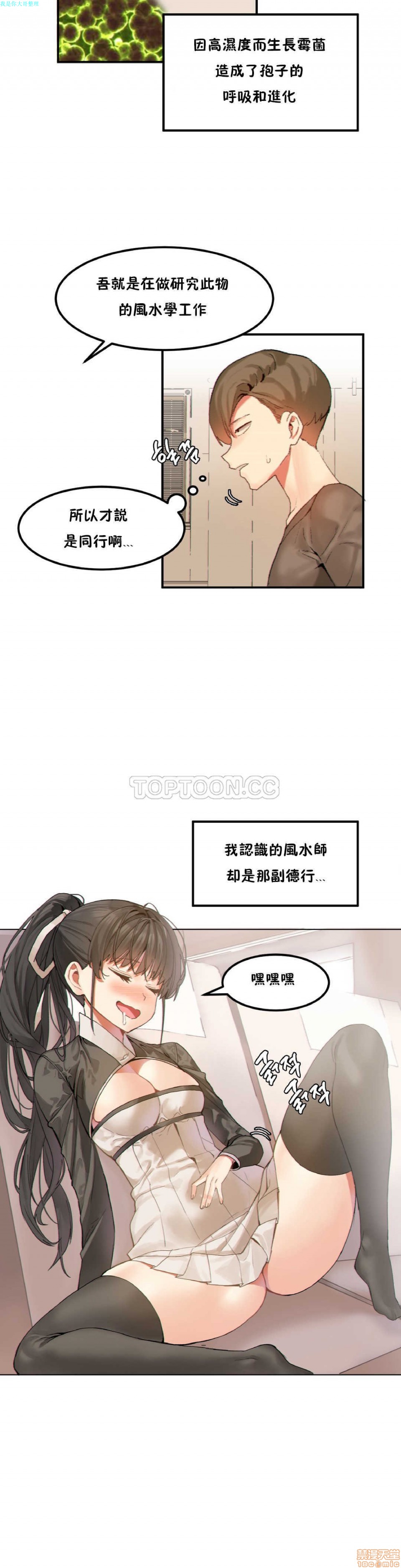 《后宫的寄宿公寓2/女宿舍管理员2 [Mx2J]몽글몽글 하리스타 Hahri's Lumpy Star》漫画最新章节后宫的寄宿公寓2/女宿舍管理员2 [Mx2J]몽글몽글 하리스타 Hahri's Lumpy Star-第17话 21 免费下拉式在线观看章节第【9】张图片