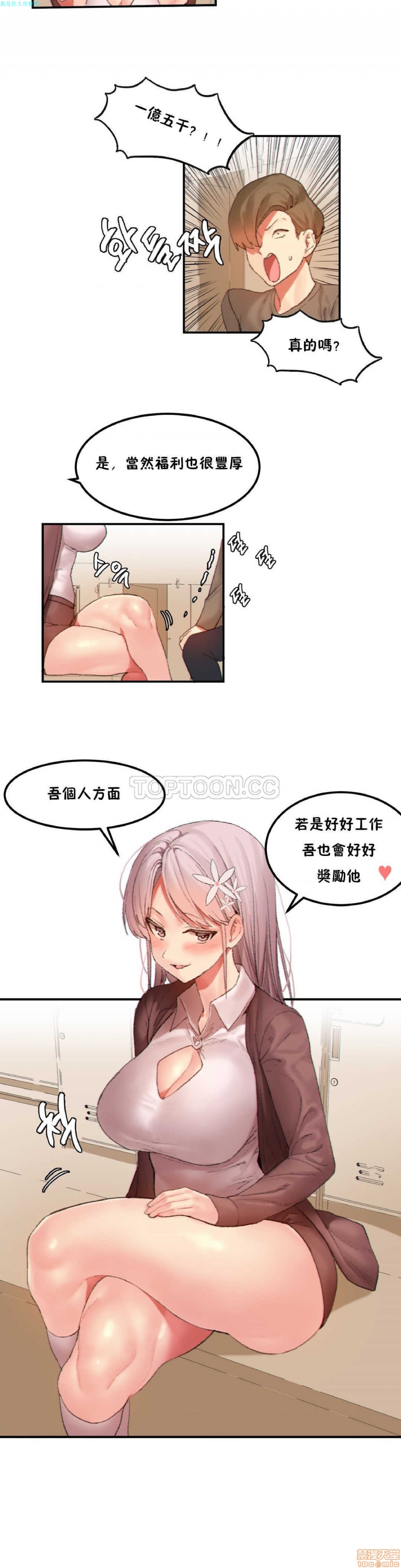 《后宫的寄宿公寓2/女宿舍管理员2 [Mx2J]몽글몽글 하리스타 Hahri's Lumpy Star》漫画最新章节后宫的寄宿公寓2/女宿舍管理员2 [Mx2J]몽글몽글 하리스타 Hahri's Lumpy Star-第17话 21 免费下拉式在线观看章节第【15】张图片