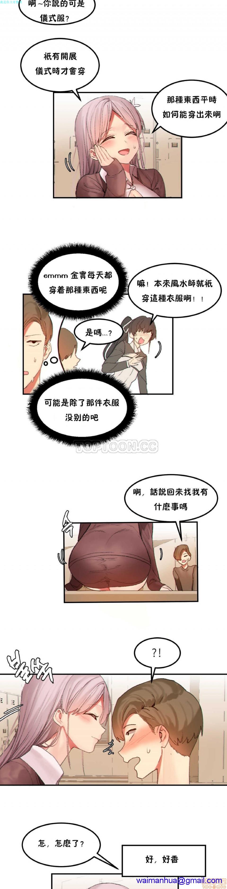 《后宫的寄宿公寓2/女宿舍管理员2 [Mx2J]몽글몽글 하리스타 Hahri's Lumpy Star》漫画最新章节后宫的寄宿公寓2/女宿舍管理员2 [Mx2J]몽글몽글 하리스타 Hahri's Lumpy Star-第17话 21 免费下拉式在线观看章节第【11】张图片