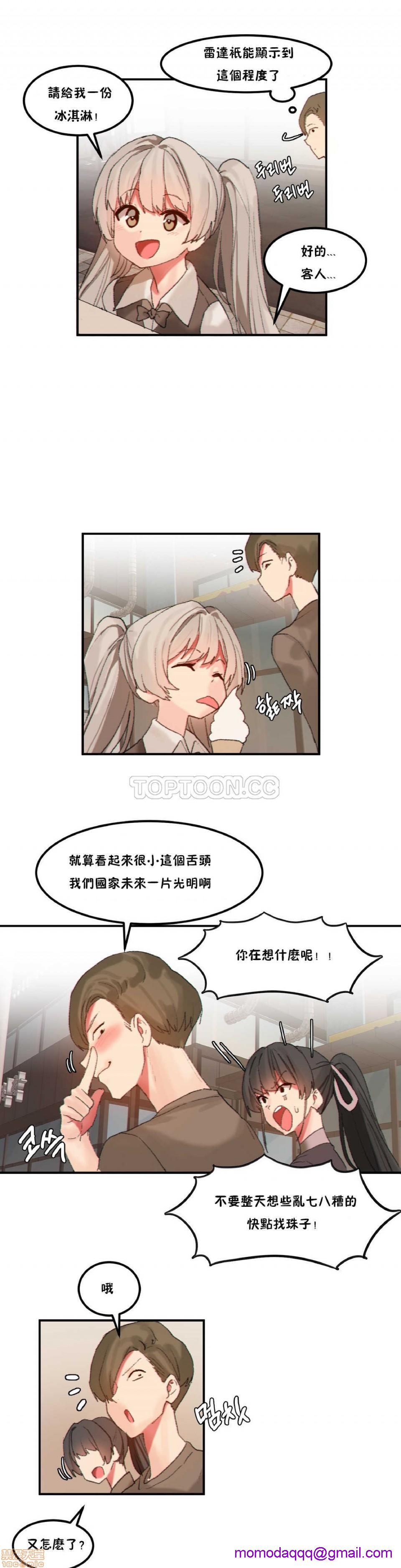 《后宫的寄宿公寓2/女宿舍管理员2 [Mx2J]몽글몽글 하리스타 Hahri's Lumpy Star》漫画最新章节后宫的寄宿公寓2/女宿舍管理员2 [Mx2J]몽글몽글 하리스타 Hahri's Lumpy Star-第18话 22 免费下拉式在线观看章节第【16】张图片