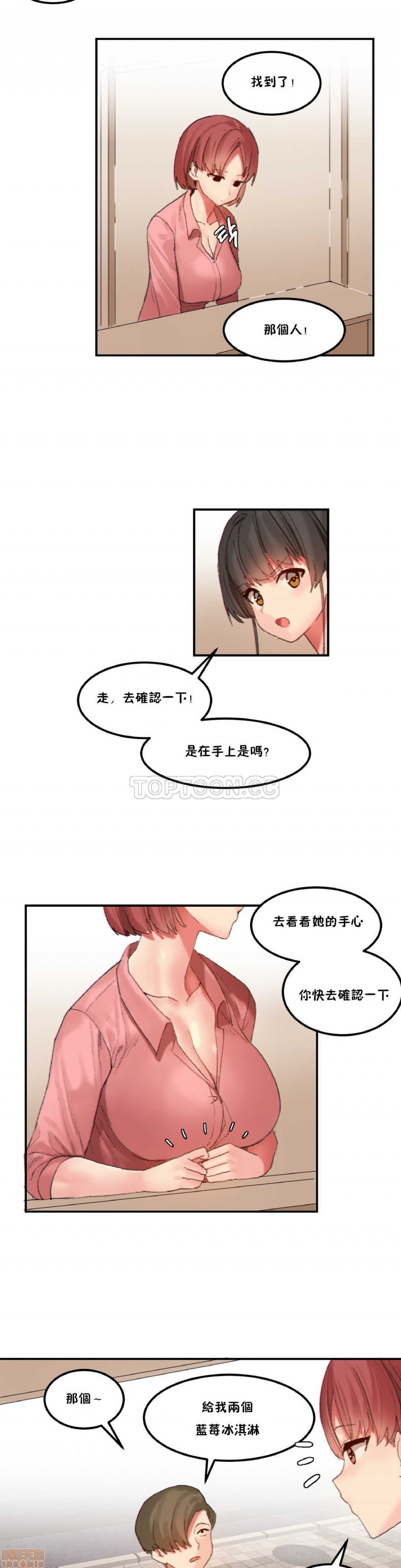 《后宫的寄宿公寓2/女宿舍管理员2 [Mx2J]몽글몽글 하리스타 Hahri's Lumpy Star》漫画最新章节后宫的寄宿公寓2/女宿舍管理员2 [Mx2J]몽글몽글 하리스타 Hahri's Lumpy Star-第18话 22 免费下拉式在线观看章节第【17】张图片