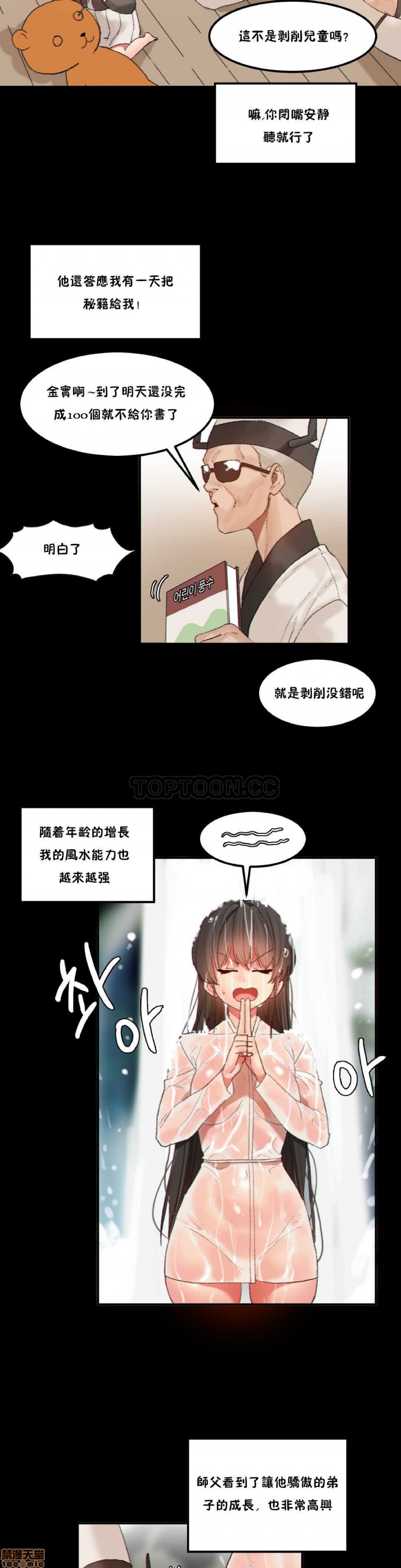 《后宫的寄宿公寓2/女宿舍管理员2 [Mx2J]몽글몽글 하리스타 Hahri's Lumpy Star》漫画最新章节后宫的寄宿公寓2/女宿舍管理员2 [Mx2J]몽글몽글 하리스타 Hahri's Lumpy Star-第18话 22 免费下拉式在线观看章节第【5】张图片