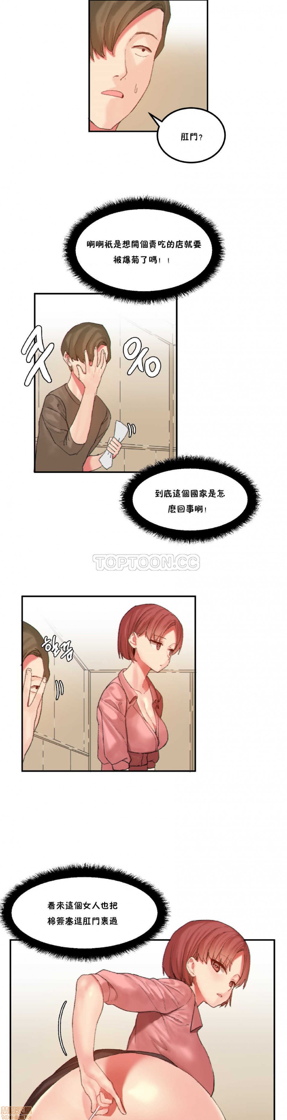 《后宫的寄宿公寓2/女宿舍管理员2 [Mx2J]몽글몽글 하리스타 Hahri's Lumpy Star》漫画最新章节后宫的寄宿公寓2/女宿舍管理员2 [Mx2J]몽글몽글 하리스타 Hahri's Lumpy Star-第19话 23 免费下拉式在线观看章节第【8】张图片