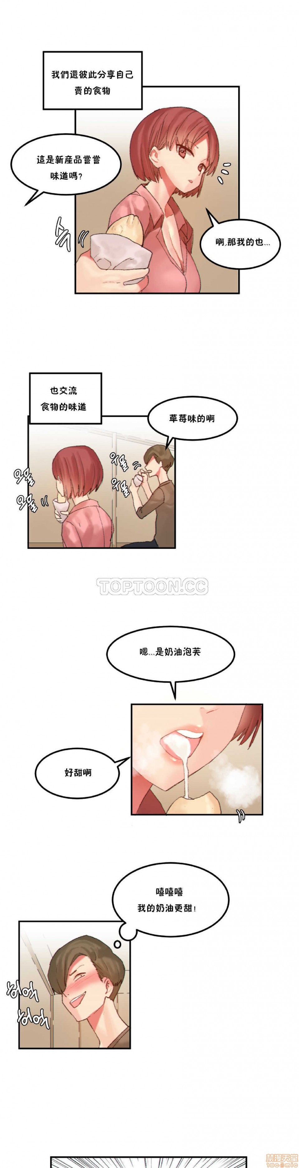 《后宫的寄宿公寓2/女宿舍管理员2 [Mx2J]몽글몽글 하리스타 Hahri's Lumpy Star》漫画最新章节后宫的寄宿公寓2/女宿舍管理员2 [Mx2J]몽글몽글 하리스타 Hahri's Lumpy Star-第19话 23 免费下拉式在线观看章节第【10】张图片