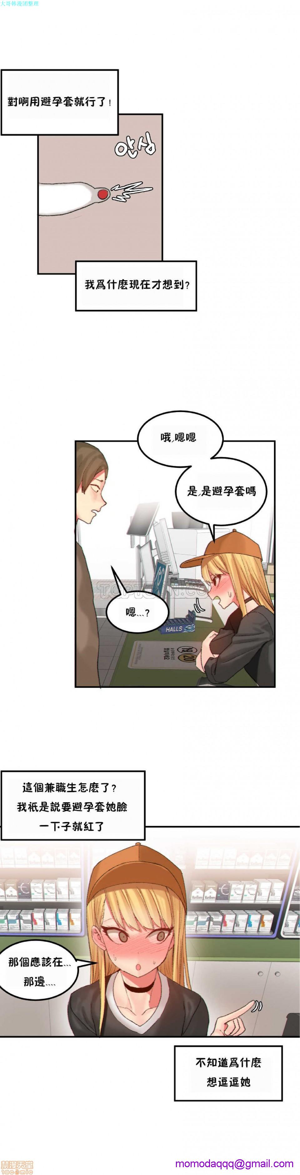 《后宫的寄宿公寓2/女宿舍管理员2 [Mx2J]몽글몽글 하리스타 Hahri's Lumpy Star》漫画最新章节后宫的寄宿公寓2/女宿舍管理员2 [Mx2J]몽글몽글 하리스타 Hahri's Lumpy Star-第20话 24 免费下拉式在线观看章节第【6】张图片