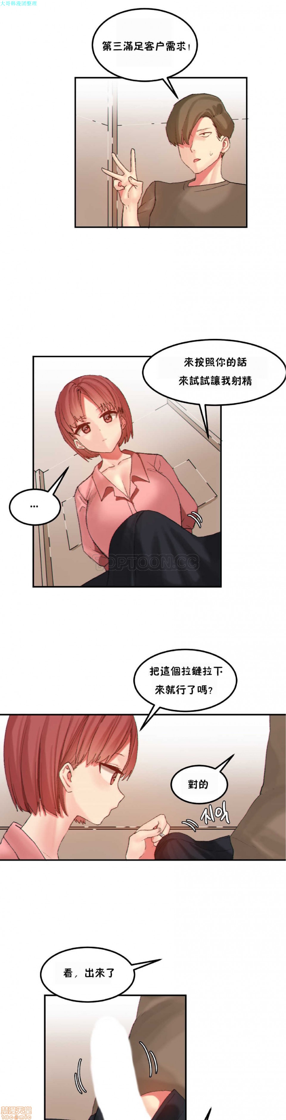 《后宫的寄宿公寓2/女宿舍管理员2 [Mx2J]몽글몽글 하리스타 Hahri's Lumpy Star》漫画最新章节后宫的寄宿公寓2/女宿舍管理员2 [Mx2J]몽글몽글 하리스타 Hahri's Lumpy Star-第20话 24 免费下拉式在线观看章节第【13】张图片