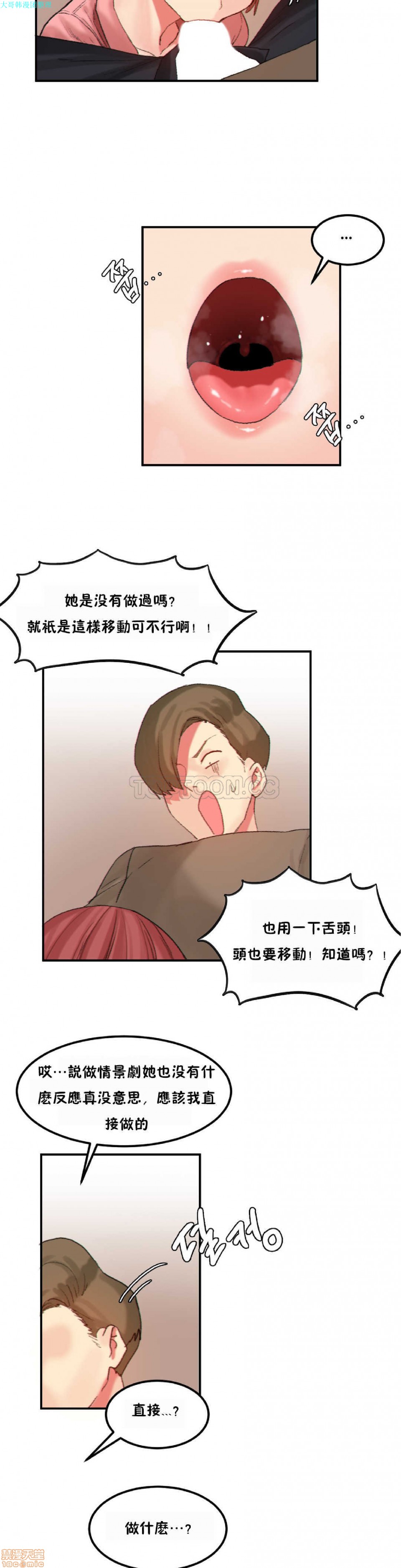 《后宫的寄宿公寓2/女宿舍管理员2 [Mx2J]몽글몽글 하리스타 Hahri's Lumpy Star》漫画最新章节后宫的寄宿公寓2/女宿舍管理员2 [Mx2J]몽글몽글 하리스타 Hahri's Lumpy Star-第20话 24 免费下拉式在线观看章节第【17】张图片