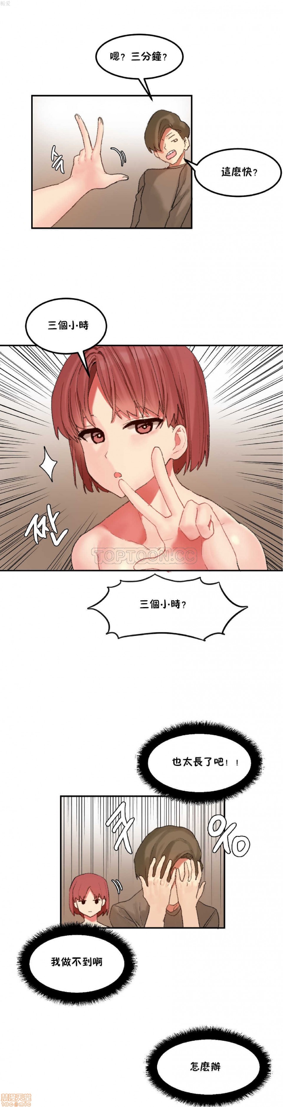 《后宫的寄宿公寓2/女宿舍管理员2 [Mx2J]몽글몽글 하리스타 Hahri's Lumpy Star》漫画最新章节后宫的寄宿公寓2/女宿舍管理员2 [Mx2J]몽글몽글 하리스타 Hahri's Lumpy Star-第21话 25 免费下拉式在线观看章节第【18】张图片