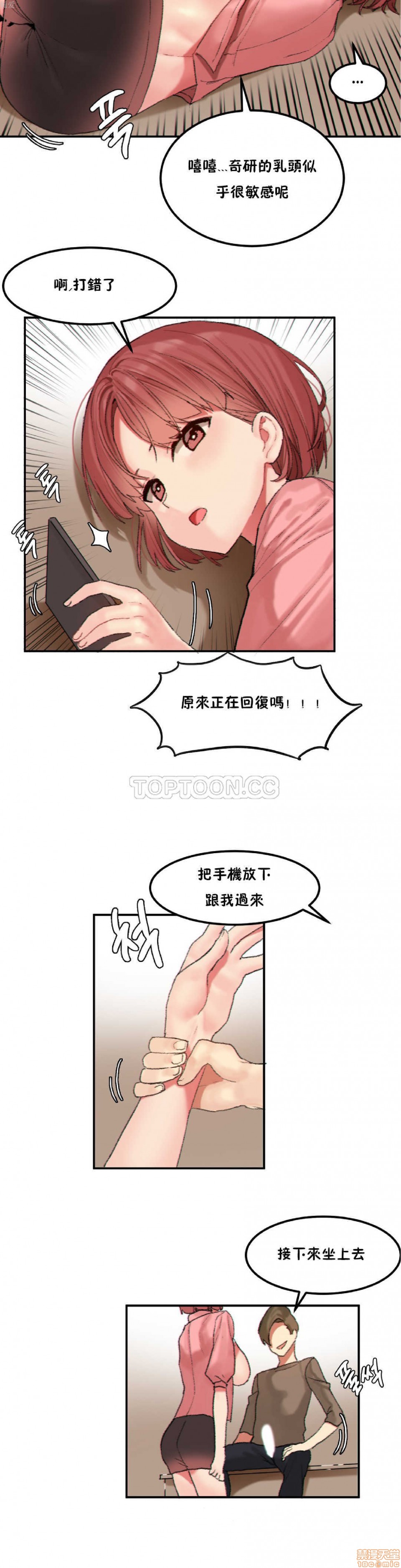 《后宫的寄宿公寓2/女宿舍管理员2 [Mx2J]몽글몽글 하리스타 Hahri's Lumpy Star》漫画最新章节后宫的寄宿公寓2/女宿舍管理员2 [Mx2J]몽글몽글 하리스타 Hahri's Lumpy Star-第21话 25 免费下拉式在线观看章节第【8】张图片