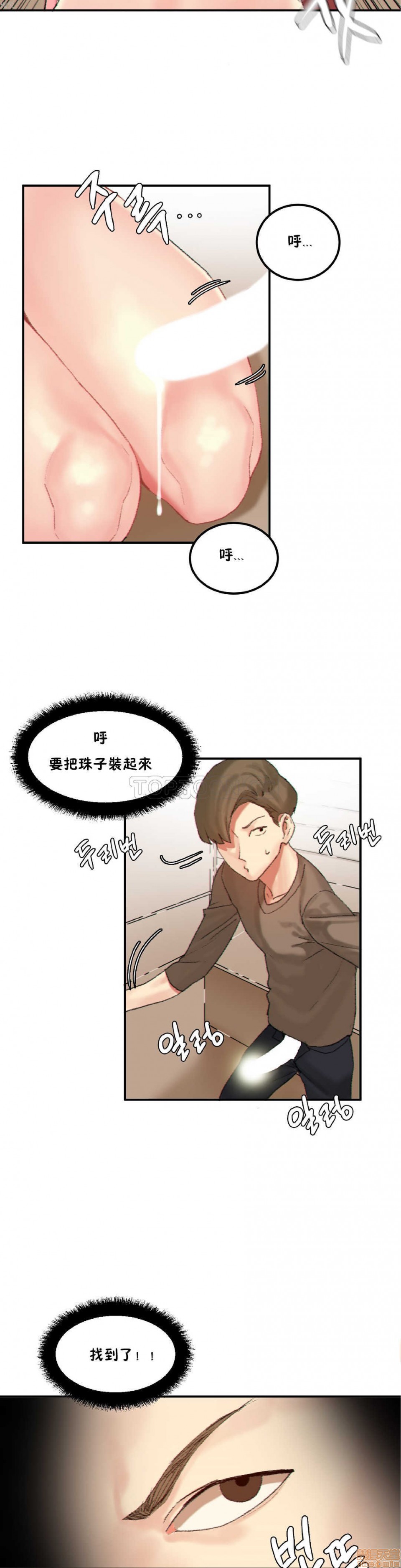 《后宫的寄宿公寓2/女宿舍管理员2 [Mx2J]몽글몽글 하리스타 Hahri's Lumpy Star》漫画最新章节后宫的寄宿公寓2/女宿舍管理员2 [Mx2J]몽글몽글 하리스타 Hahri's Lumpy Star-第21话 25 免费下拉式在线观看章节第【13】张图片