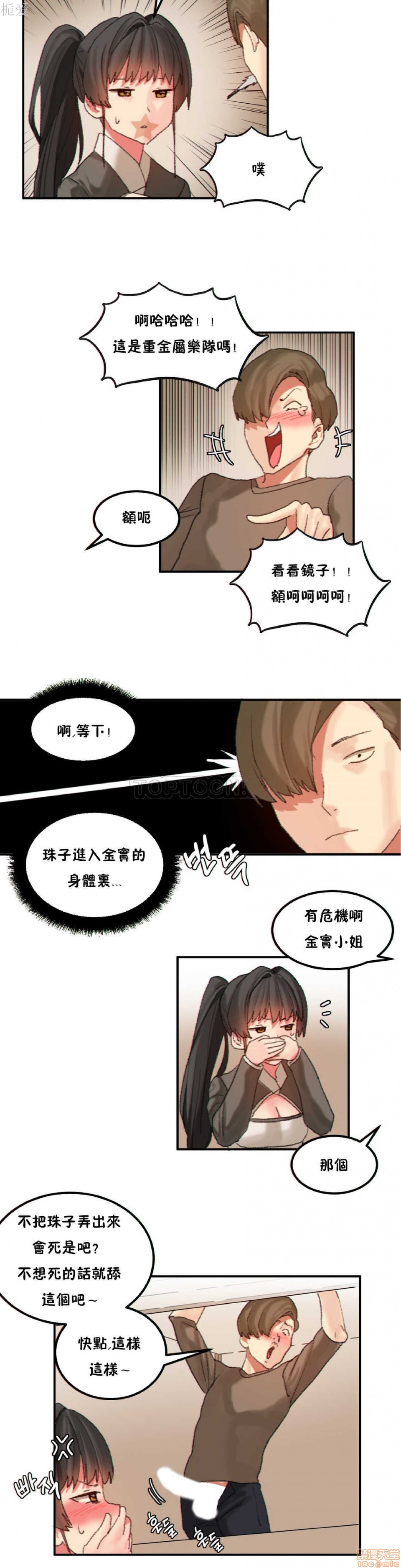 《后宫的寄宿公寓2/女宿舍管理员2 [Mx2J]몽글몽글 하리스타 Hahri's Lumpy Star》漫画最新章节后宫的寄宿公寓2/女宿舍管理员2 [Mx2J]몽글몽글 하리스타 Hahri's Lumpy Star-第22话 26 免费下拉式在线观看章节第【3】张图片