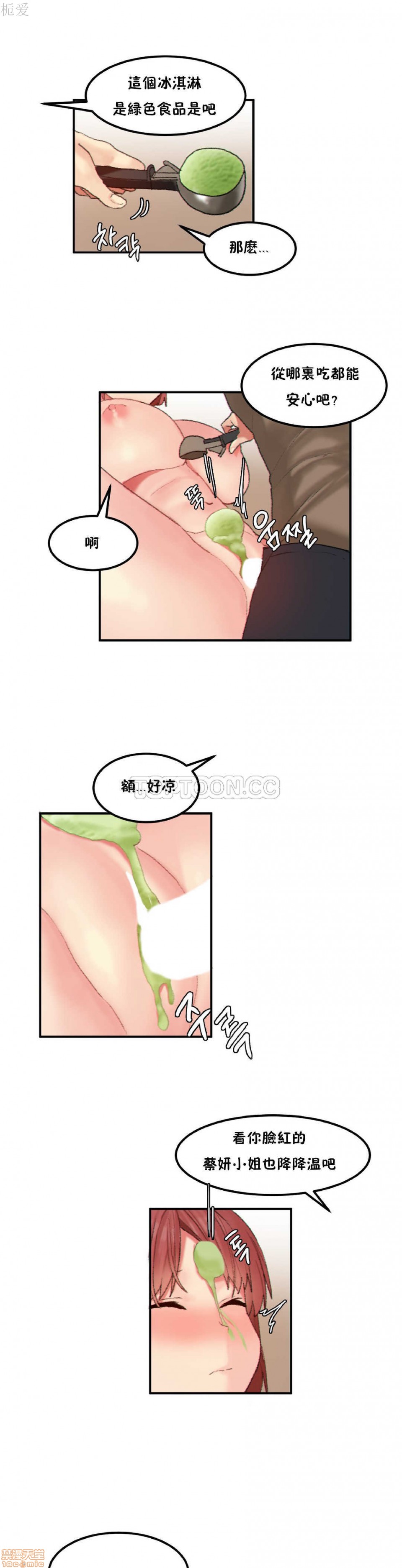 《后宫的寄宿公寓2/女宿舍管理员2 [Mx2J]몽글몽글 하리스타 Hahri's Lumpy Star》漫画最新章节后宫的寄宿公寓2/女宿舍管理员2 [Mx2J]몽글몽글 하리스타 Hahri's Lumpy Star-第22话 26 免费下拉式在线观看章节第【10】张图片