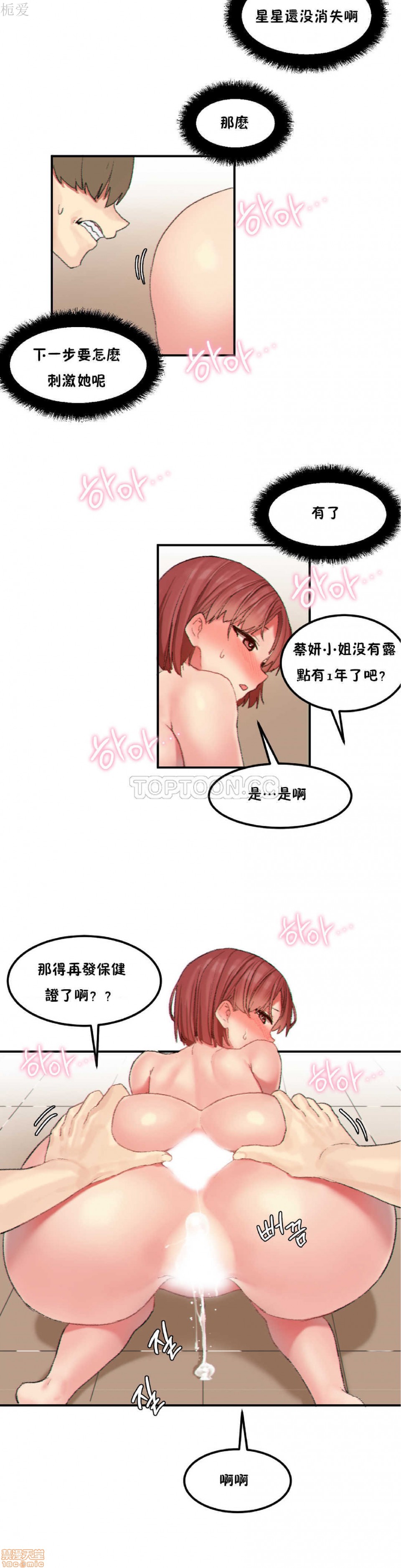 《后宫的寄宿公寓2/女宿舍管理员2 [Mx2J]몽글몽글 하리스타 Hahri's Lumpy Star》漫画最新章节后宫的寄宿公寓2/女宿舍管理员2 [Mx2J]몽글몽글 하리스타 Hahri's Lumpy Star-第22话 26 免费下拉式在线观看章节第【15】张图片