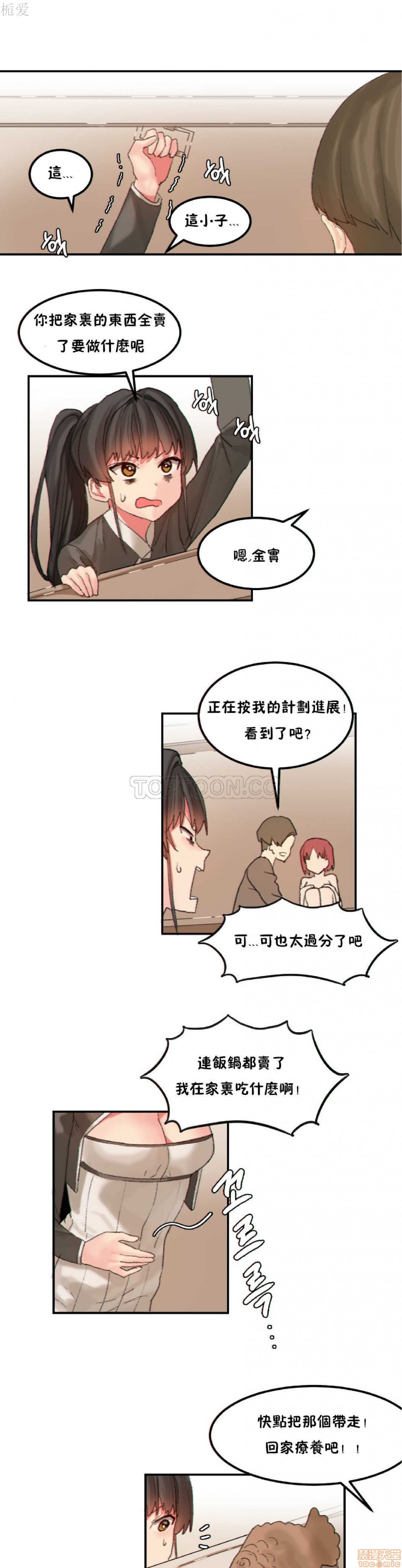 《后宫的寄宿公寓2/女宿舍管理员2 [Mx2J]몽글몽글 하리스타 Hahri's Lumpy Star》漫画最新章节后宫的寄宿公寓2/女宿舍管理员2 [Mx2J]몽글몽글 하리스타 Hahri's Lumpy Star-第22话 26 免费下拉式在线观看章节第【1】张图片