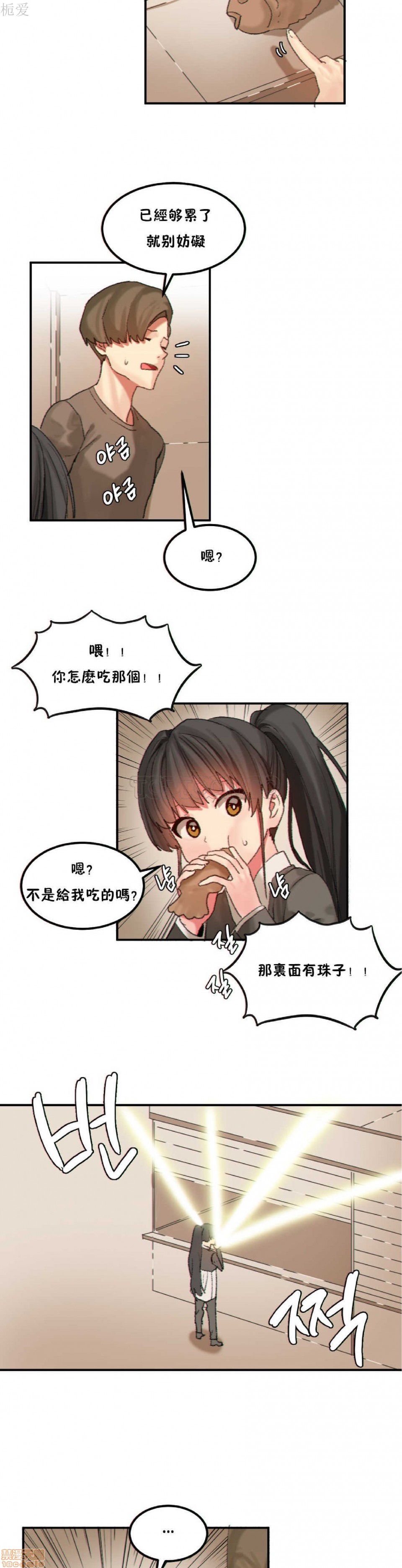 《后宫的寄宿公寓2/女宿舍管理员2 [Mx2J]몽글몽글 하리스타 Hahri's Lumpy Star》漫画最新章节后宫的寄宿公寓2/女宿舍管理员2 [Mx2J]몽글몽글 하리스타 Hahri's Lumpy Star-第22话 26 免费下拉式在线观看章节第【2】张图片