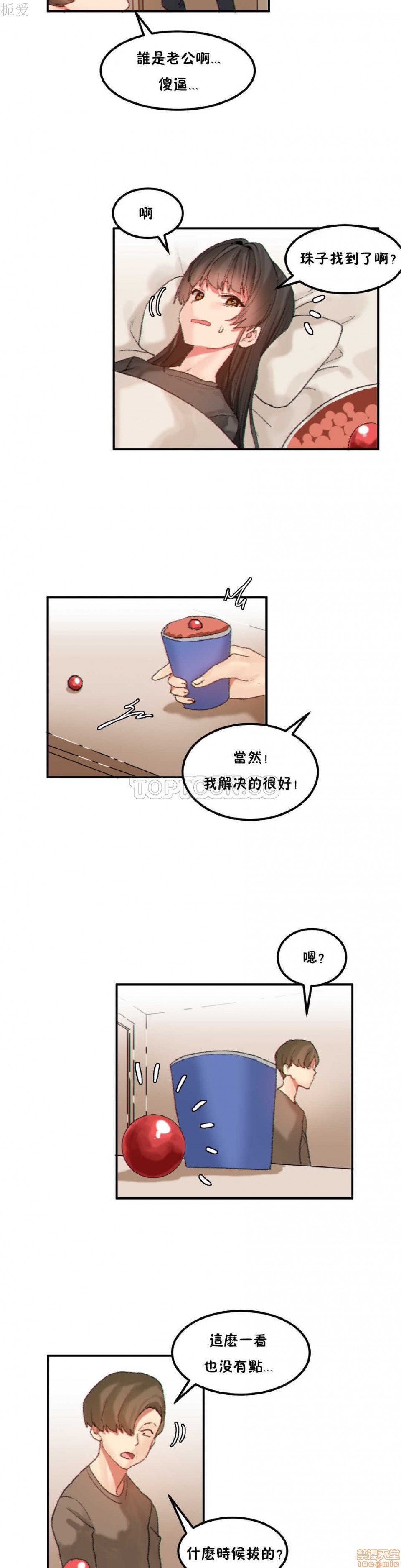 《后宫的寄宿公寓2/女宿舍管理员2 [Mx2J]몽글몽글 하리스타 Hahri's Lumpy Star》漫画最新章节后宫的寄宿公寓2/女宿舍管理员2 [Mx2J]몽글몽글 하리스타 Hahri's Lumpy Star-第23话 27 免费下拉式在线观看章节第【12】张图片