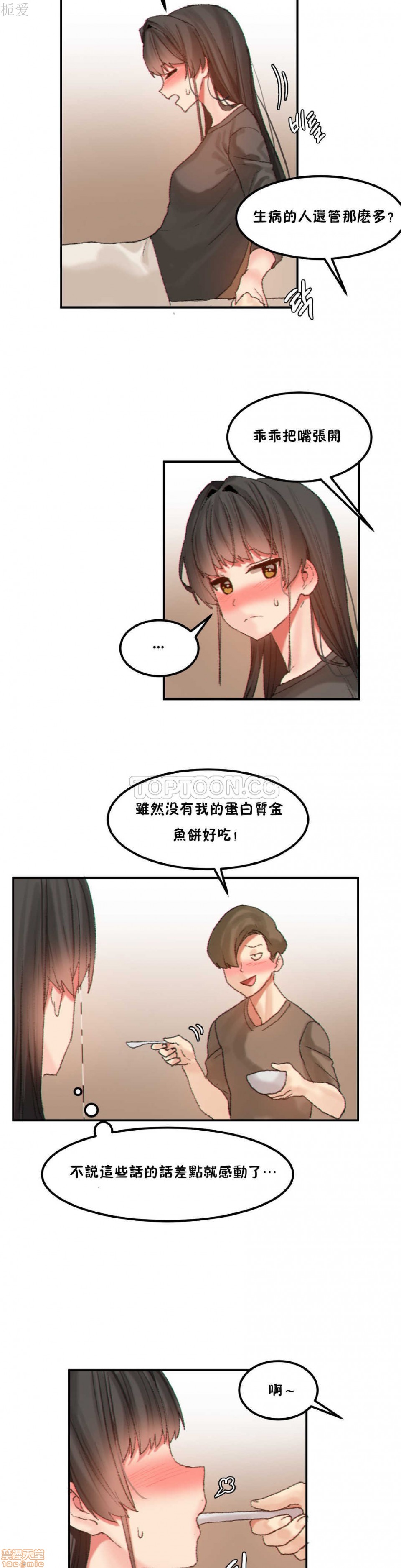 《后宫的寄宿公寓2/女宿舍管理员2 [Mx2J]몽글몽글 하리스타 Hahri's Lumpy Star》漫画最新章节后宫的寄宿公寓2/女宿舍管理员2 [Mx2J]몽글몽글 하리스타 Hahri's Lumpy Star-第23话 27 免费下拉式在线观看章节第【15】张图片