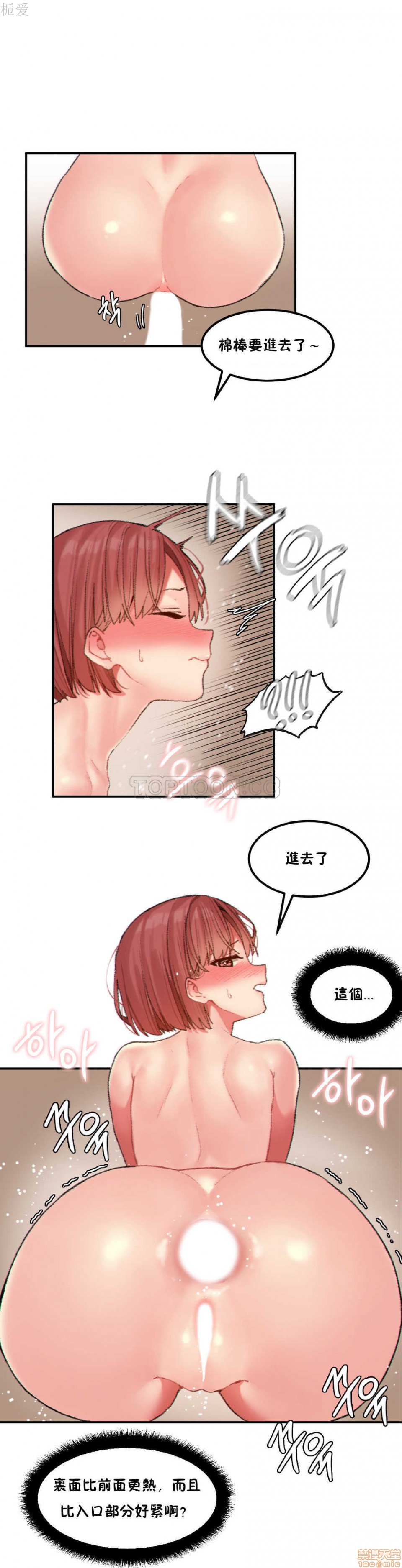 《后宫的寄宿公寓2/女宿舍管理员2 [Mx2J]몽글몽글 하리스타 Hahri's Lumpy Star》漫画最新章节后宫的寄宿公寓2/女宿舍管理员2 [Mx2J]몽글몽글 하리스타 Hahri's Lumpy Star-第23话 27 免费下拉式在线观看章节第【4】张图片