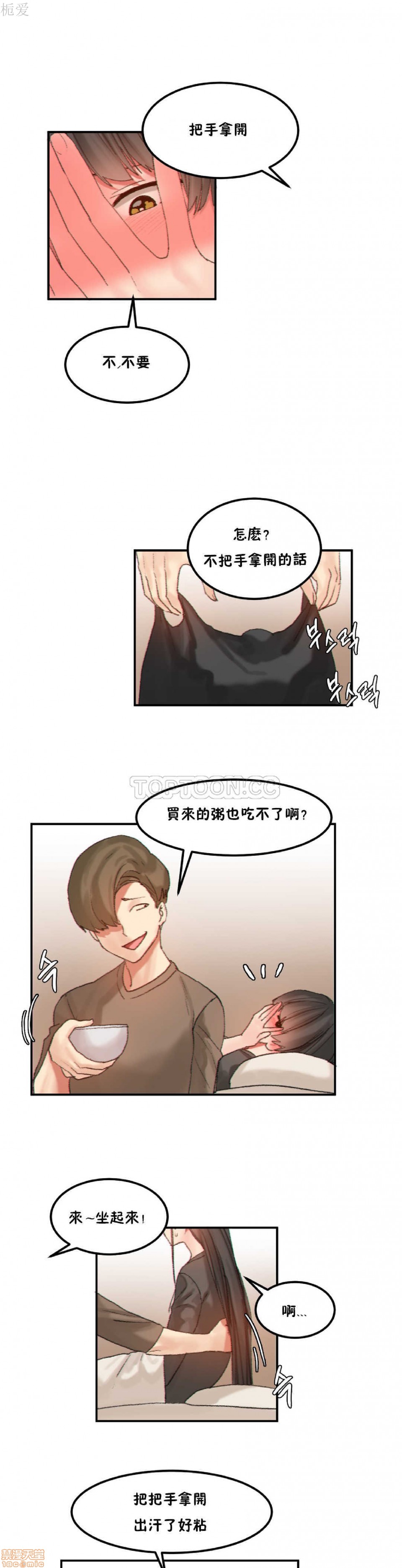 《后宫的寄宿公寓2/女宿舍管理员2 [Mx2J]몽글몽글 하리스타 Hahri's Lumpy Star》漫画最新章节后宫的寄宿公寓2/女宿舍管理员2 [Mx2J]몽글몽글 하리스타 Hahri's Lumpy Star-第23话 27 免费下拉式在线观看章节第【14】张图片