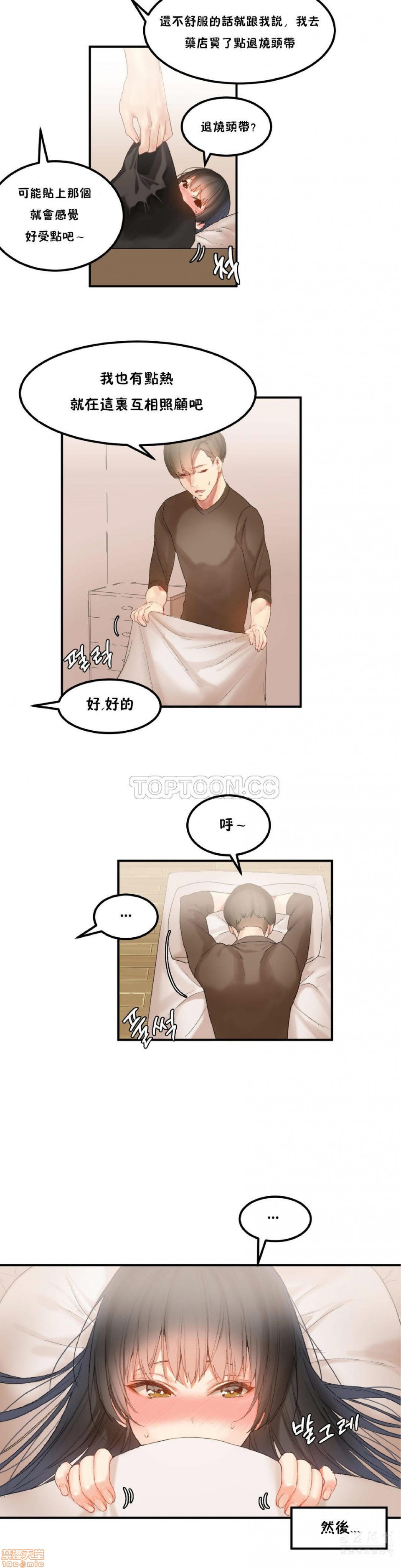 《后宫的寄宿公寓2/女宿舍管理员2 [Mx2J]몽글몽글 하리스타 Hahri's Lumpy Star》漫画最新章节后宫的寄宿公寓2/女宿舍管理员2 [Mx2J]몽글몽글 하리스타 Hahri's Lumpy Star-第24话 28 免费下拉式在线观看章节第【9】张图片