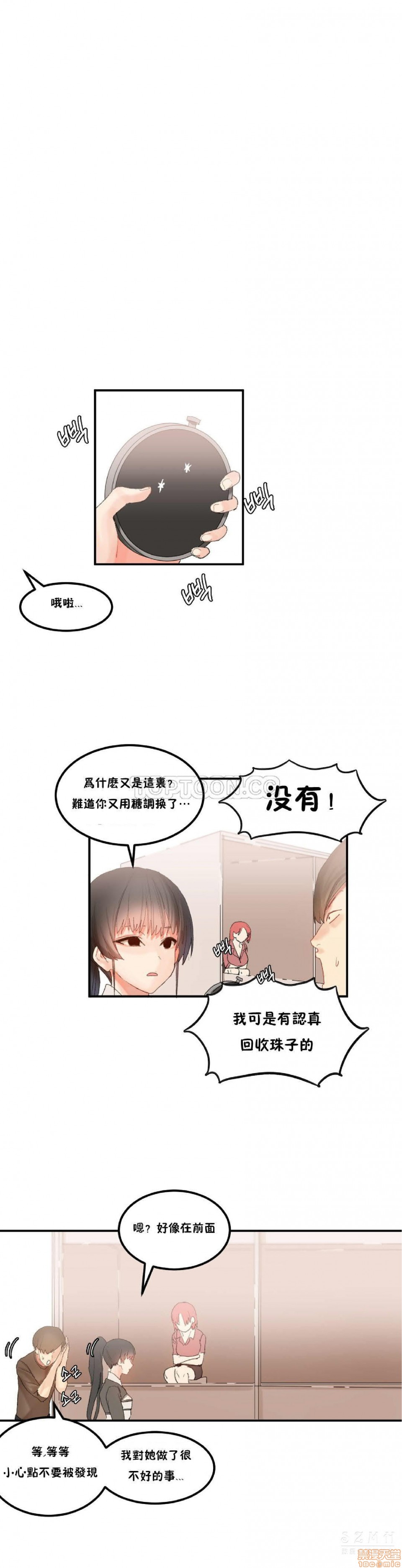 《后宫的寄宿公寓2/女宿舍管理员2 [Mx2J]몽글몽글 하리스타 Hahri's Lumpy Star》漫画最新章节后宫的寄宿公寓2/女宿舍管理员2 [Mx2J]몽글몽글 하리스타 Hahri's Lumpy Star-第24话 28 免费下拉式在线观看章节第【15】张图片