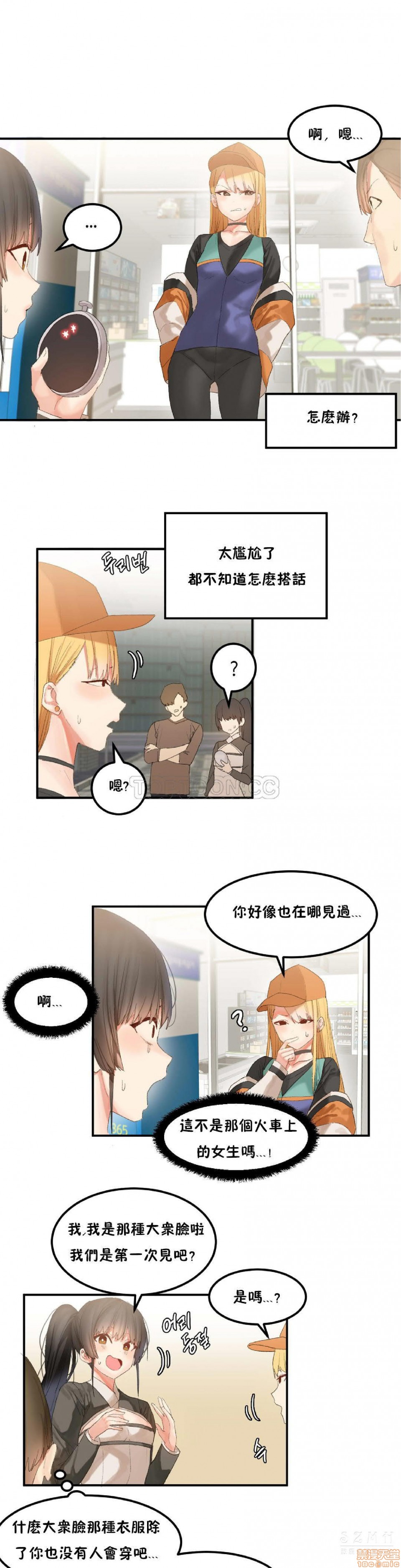 《后宫的寄宿公寓2/女宿舍管理员2 [Mx2J]몽글몽글 하리스타 Hahri's Lumpy Star》漫画最新章节后宫的寄宿公寓2/女宿舍管理员2 [Mx2J]몽글몽글 하리스타 Hahri's Lumpy Star-第25话 29 免费下拉式在线观看章节第【1】张图片