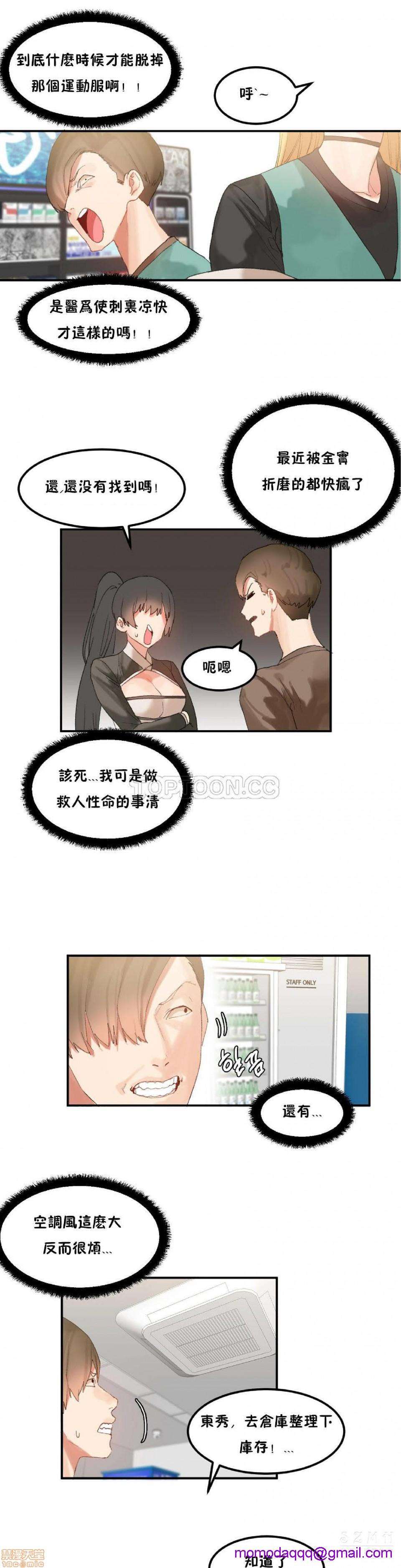 《后宫的寄宿公寓2/女宿舍管理员2 [Mx2J]몽글몽글 하리스타 Hahri's Lumpy Star》漫画最新章节后宫的寄宿公寓2/女宿舍管理员2 [Mx2J]몽글몽글 하리스타 Hahri's Lumpy Star-第25话 29 免费下拉式在线观看章节第【16】张图片