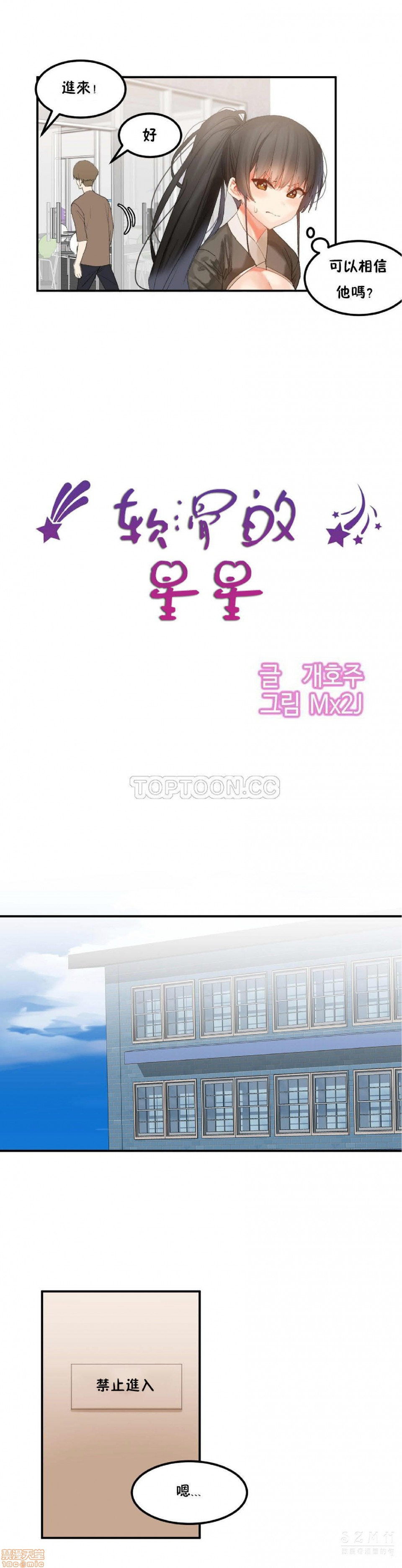 《后宫的寄宿公寓2/女宿舍管理员2 [Mx2J]몽글몽글 하리스타 Hahri's Lumpy Star》漫画最新章节后宫的寄宿公寓2/女宿舍管理员2 [Mx2J]몽글몽글 하리스타 Hahri's Lumpy Star-第25话 29 免费下拉式在线观看章节第【4】张图片