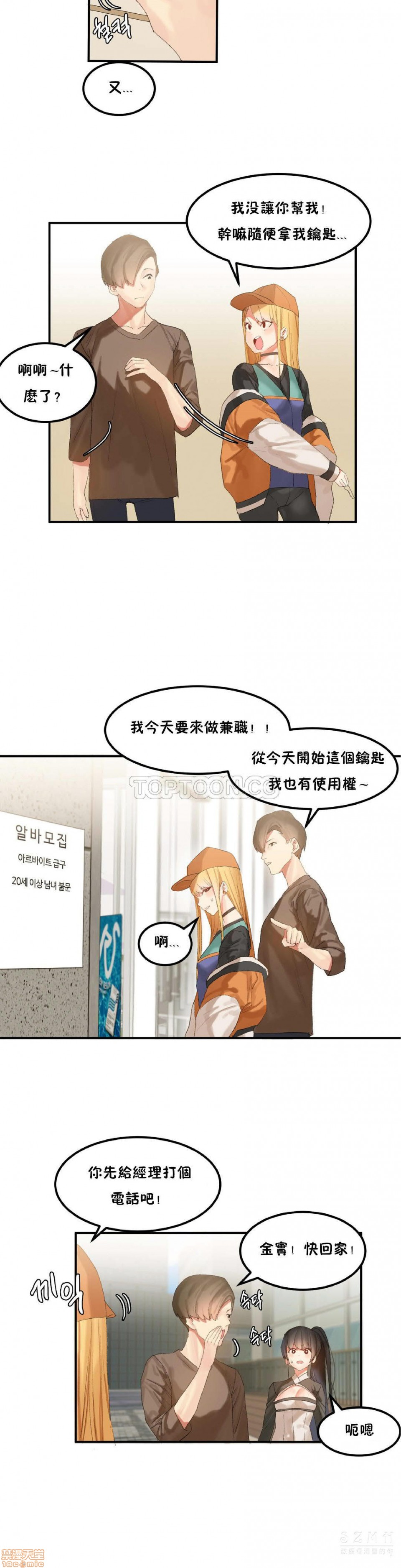 《后宫的寄宿公寓2/女宿舍管理员2 [Mx2J]몽글몽글 하리스타 Hahri's Lumpy Star》漫画最新章节后宫的寄宿公寓2/女宿舍管理员2 [Mx2J]몽글몽글 하리스타 Hahri's Lumpy Star-第25话 29 免费下拉式在线观看章节第【3】张图片