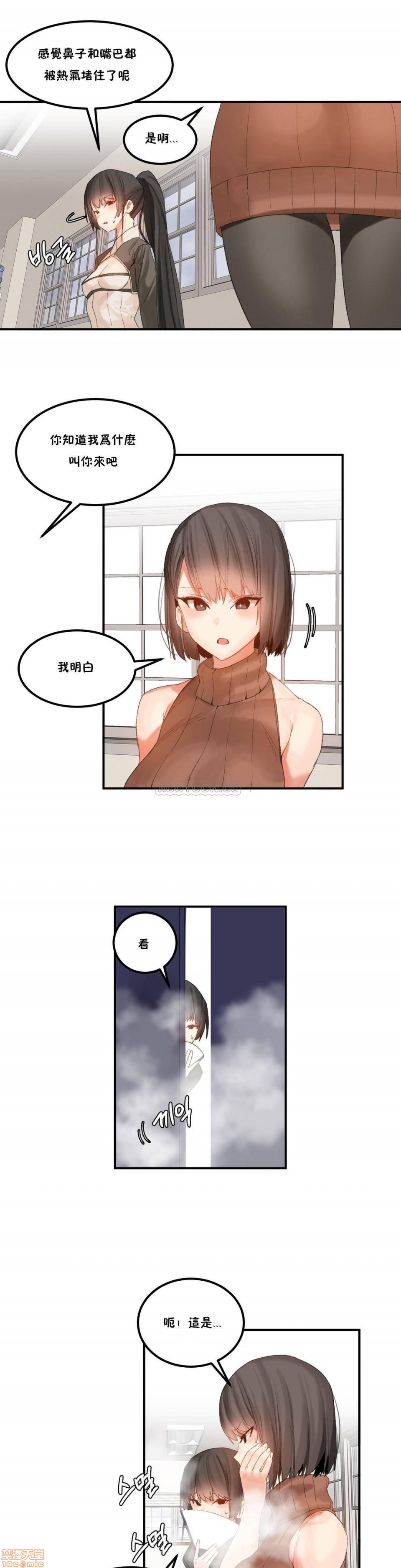 《后宫的寄宿公寓2/女宿舍管理员2 [Mx2J]몽글몽글 하리스타 Hahri's Lumpy Star》漫画最新章节后宫的寄宿公寓2/女宿舍管理员2 [Mx2J]몽글몽글 하리스타 Hahri's Lumpy Star-第26话 30 免费下拉式在线观看章节第【7】张图片