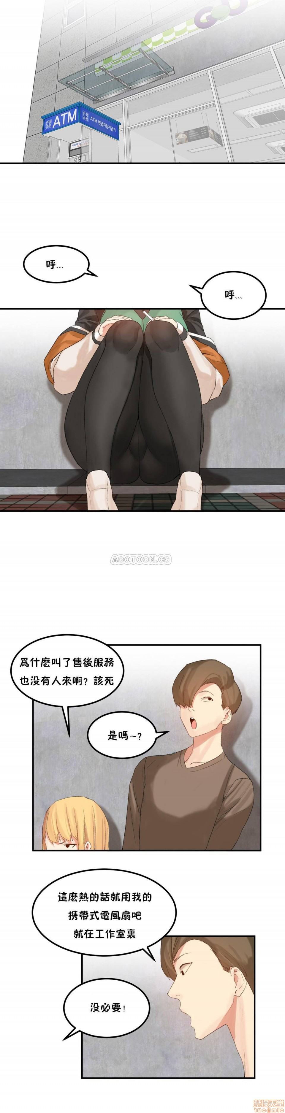 《后宫的寄宿公寓2/女宿舍管理员2 [Mx2J]몽글몽글 하리스타 Hahri's Lumpy Star》漫画最新章节后宫的寄宿公寓2/女宿舍管理员2 [Mx2J]몽글몽글 하리스타 Hahri's Lumpy Star-第26话 30 免费下拉式在线观看章节第【9】张图片