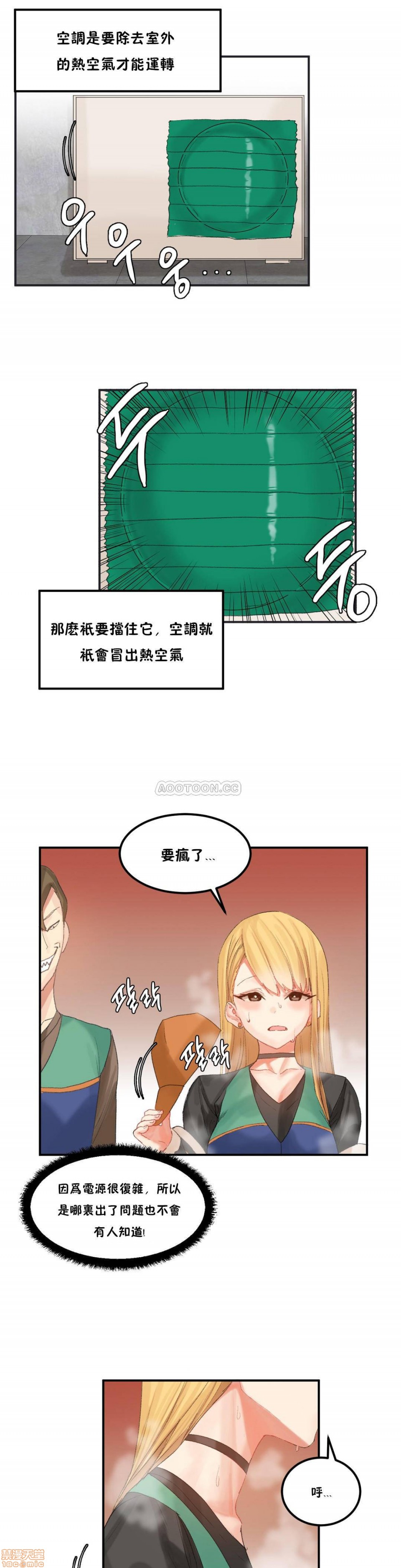 《后宫的寄宿公寓2/女宿舍管理员2 [Mx2J]몽글몽글 하리스타 Hahri's Lumpy Star》漫画最新章节后宫的寄宿公寓2/女宿舍管理员2 [Mx2J]몽글몽글 하리스타 Hahri's Lumpy Star-第26话 30 免费下拉式在线观看章节第【4】张图片