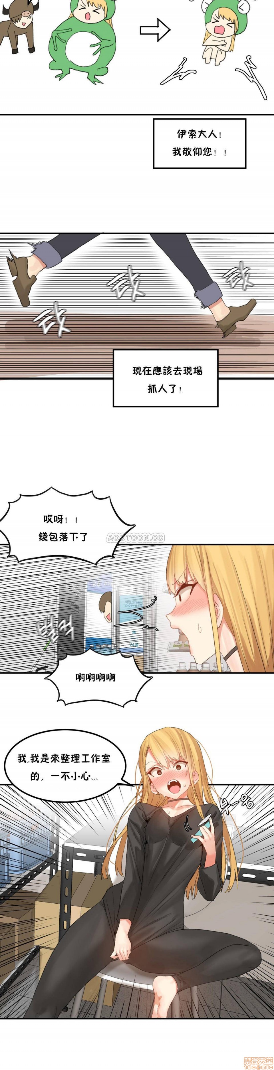 《后宫的寄宿公寓2/女宿舍管理员2 [Mx2J]몽글몽글 하리스타 Hahri's Lumpy Star》漫画最新章节后宫的寄宿公寓2/女宿舍管理员2 [Mx2J]몽글몽글 하리스타 Hahri's Lumpy Star-第26话 30 免费下拉式在线观看章节第【15】张图片