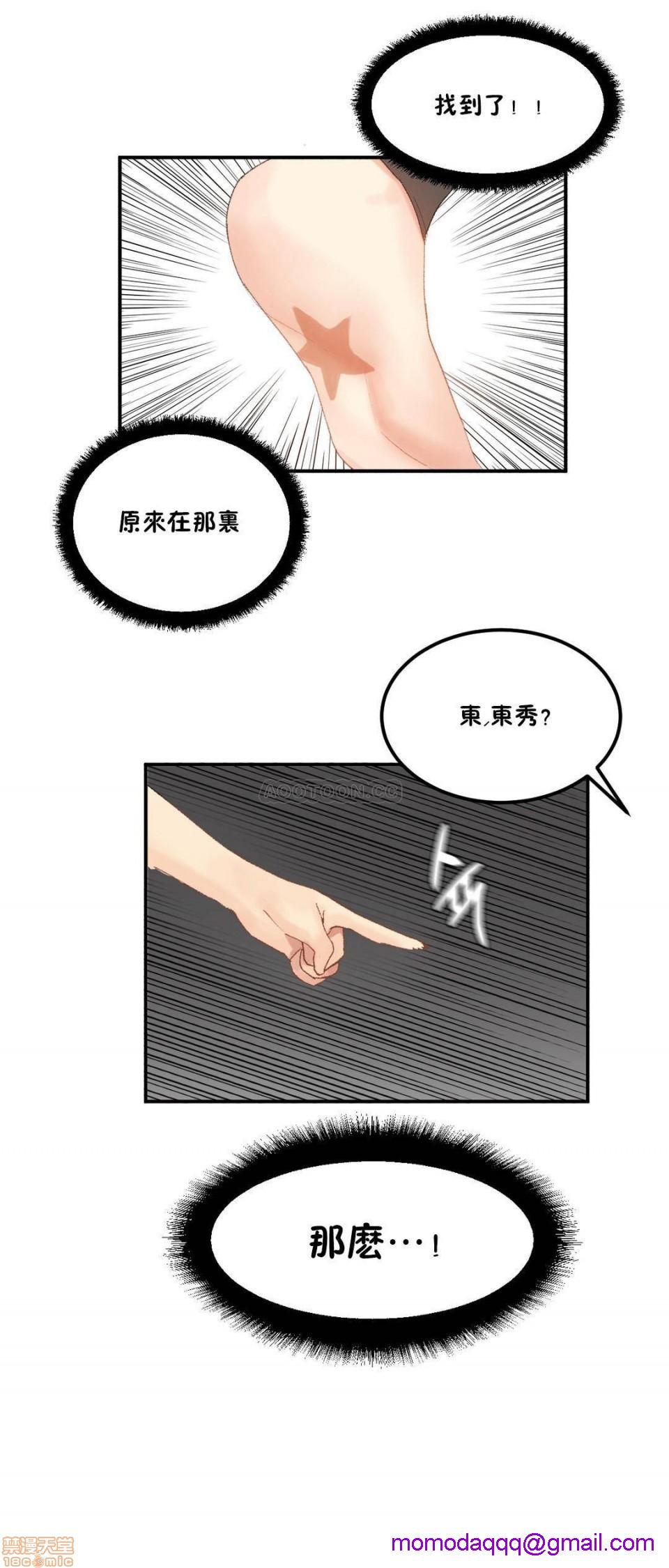 《后宫的寄宿公寓2/女宿舍管理员2 [Mx2J]몽글몽글 하리스타 Hahri's Lumpy Star》漫画最新章节后宫的寄宿公寓2/女宿舍管理员2 [Mx2J]몽글몽글 하리스타 Hahri's Lumpy Star-第26话 30 免费下拉式在线观看章节第【16】张图片