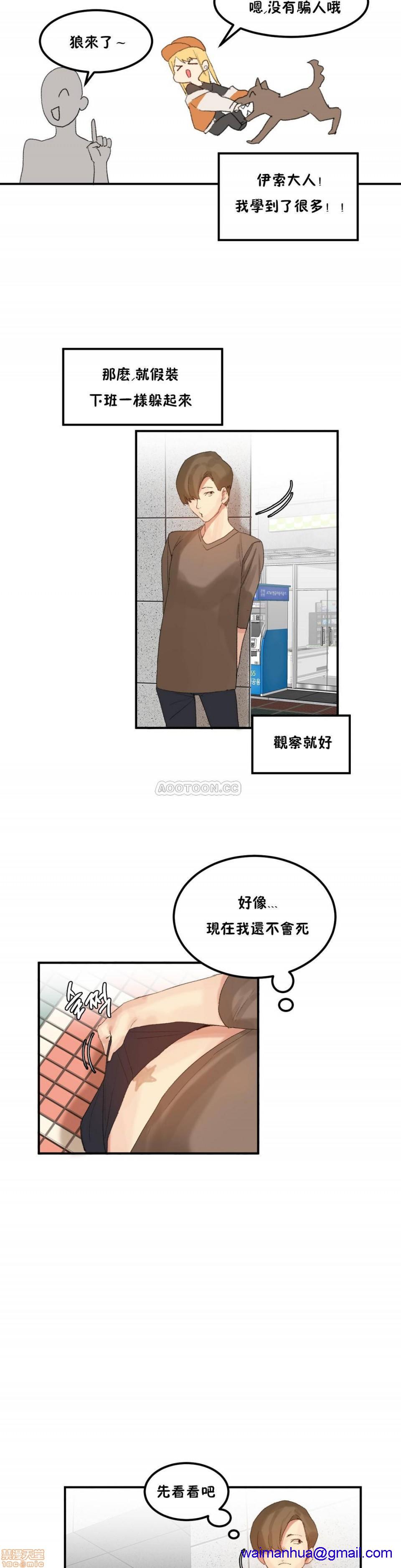 《后宫的寄宿公寓2/女宿舍管理员2 [Mx2J]몽글몽글 하리스타 Hahri's Lumpy Star》漫画最新章节后宫的寄宿公寓2/女宿舍管理员2 [Mx2J]몽글몽글 하리스타 Hahri's Lumpy Star-第26话 30 免费下拉式在线观看章节第【11】张图片