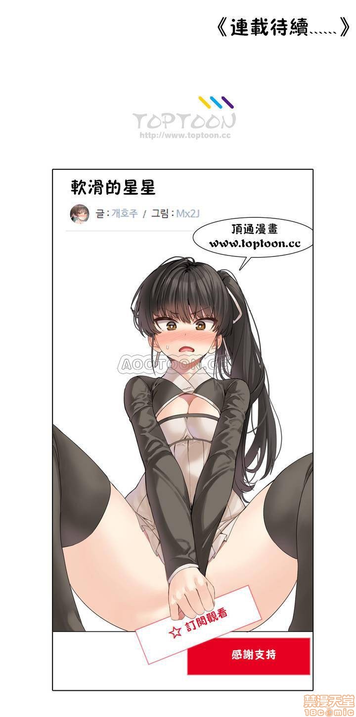 《后宫的寄宿公寓2/女宿舍管理员2 [Mx2J]몽글몽글 하리스타 Hahri's Lumpy Star》漫画最新章节后宫的寄宿公寓2/女宿舍管理员2 [Mx2J]몽글몽글 하리스타 Hahri's Lumpy Star-第26话 30 免费下拉式在线观看章节第【17】张图片