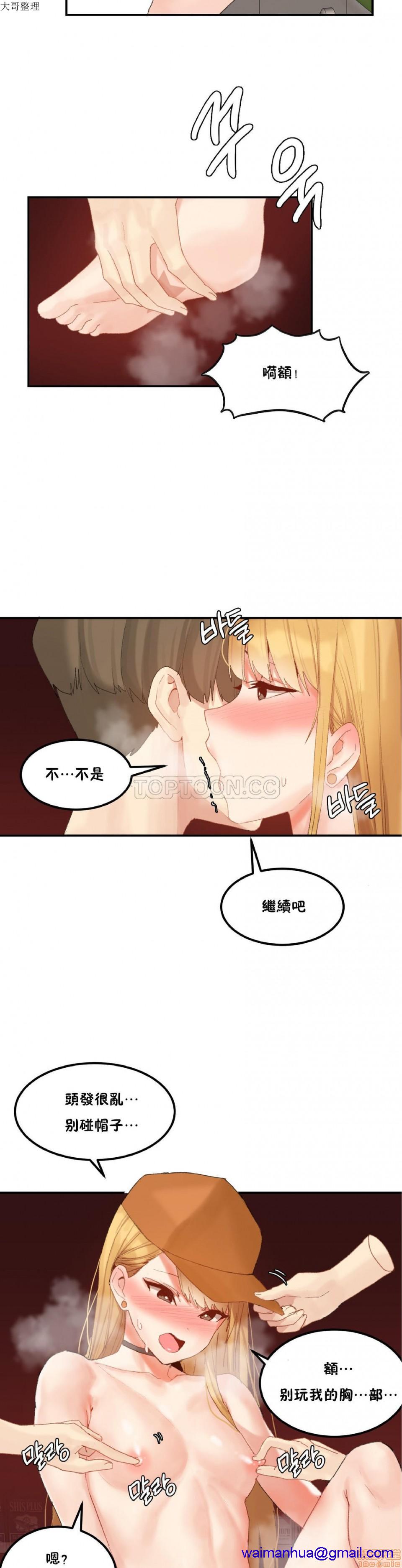 《后宫的寄宿公寓2/女宿舍管理员2 [Mx2J]몽글몽글 하리스타 Hahri's Lumpy Star》漫画最新章节后宫的寄宿公寓2/女宿舍管理员2 [Mx2J]몽글몽글 하리스타 Hahri's Lumpy Star-第27话 31 免费下拉式在线观看章节第【11】张图片