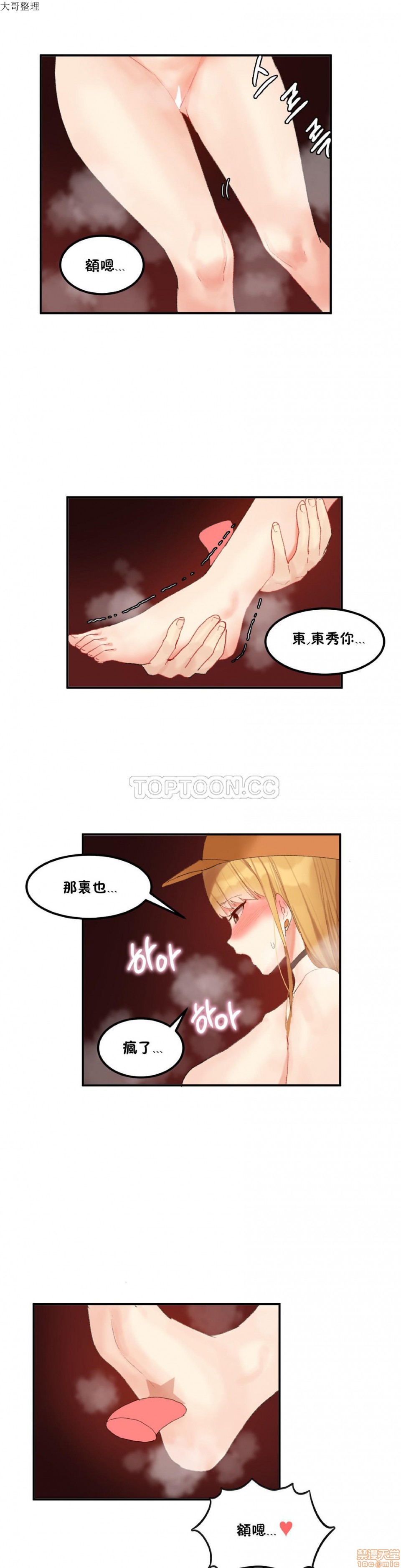 《后宫的寄宿公寓2/女宿舍管理员2 [Mx2J]몽글몽글 하리스타 Hahri's Lumpy Star》漫画最新章节后宫的寄宿公寓2/女宿舍管理员2 [Mx2J]몽글몽글 하리스타 Hahri's Lumpy Star-第27话 31 免费下拉式在线观看章节第【14】张图片