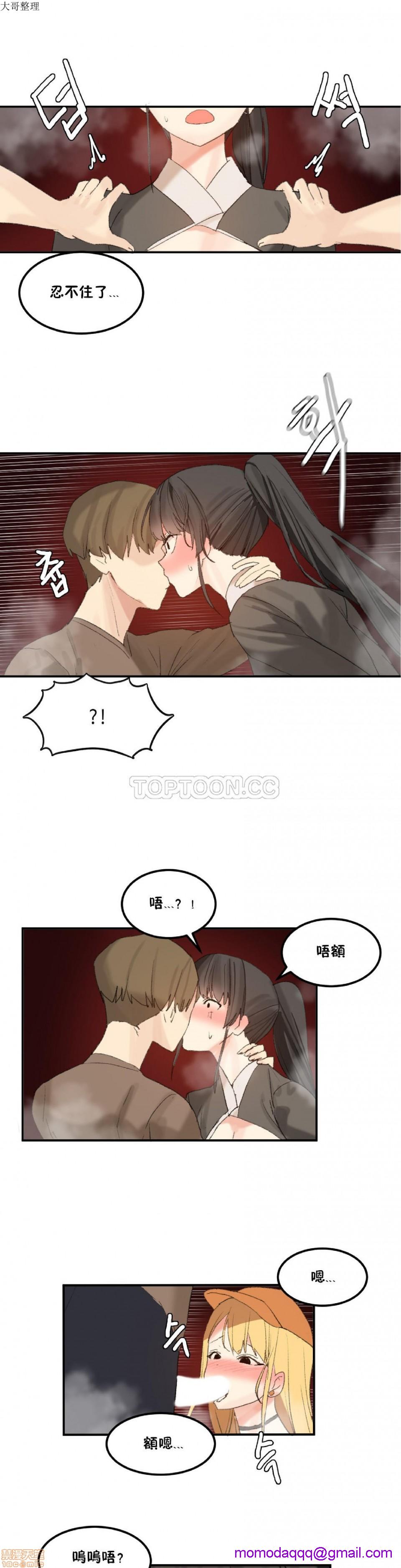 《后宫的寄宿公寓2/女宿舍管理员2 [Mx2J]몽글몽글 하리스타 Hahri's Lumpy Star》漫画最新章节后宫的寄宿公寓2/女宿舍管理员2 [Mx2J]몽글몽글 하리스타 Hahri's Lumpy Star-第28话 32 免费下拉式在线观看章节第【16】张图片