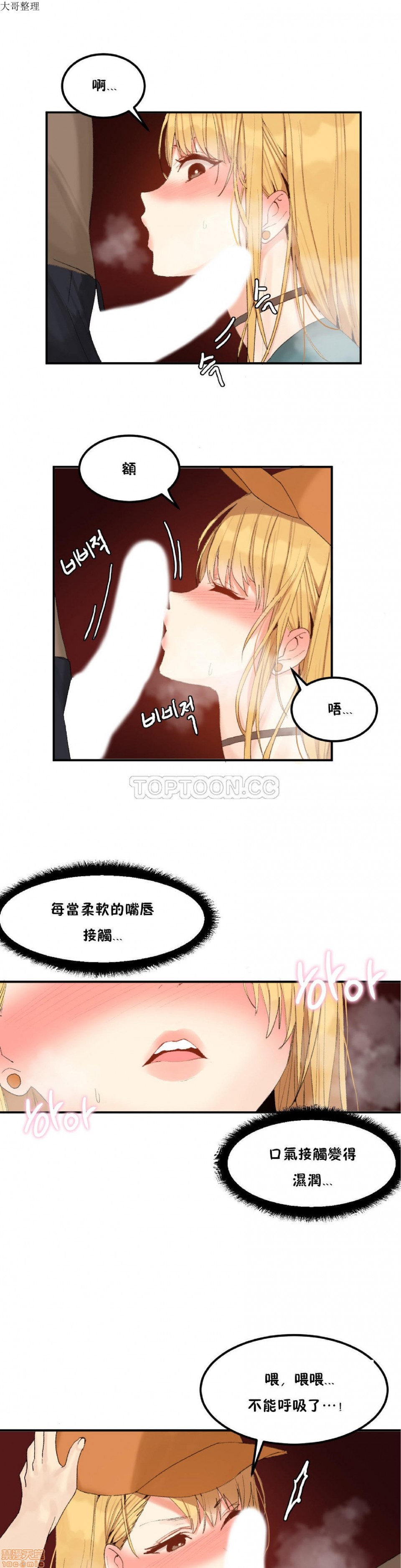 《后宫的寄宿公寓2/女宿舍管理员2 [Mx2J]몽글몽글 하리스타 Hahri's Lumpy Star》漫画最新章节后宫的寄宿公寓2/女宿舍管理员2 [Mx2J]몽글몽글 하리스타 Hahri's Lumpy Star-第28话 32 免费下拉式在线观看章节第【10】张图片